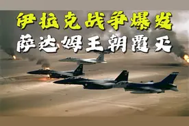 小布什悍然发动战争，萨达姆战败，最终被俘，伊拉克战争