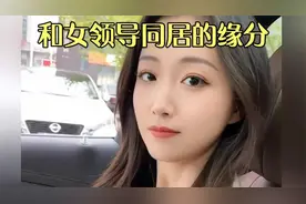 与女领导朝夕相处，竟被她看上！近水楼台的爱情，让人羡慕视频封面