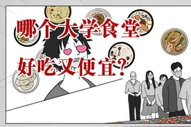 大学食堂哪家强？有没有校友说说便宜又好吃的是啥！