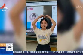 抚州宜黄：小学老师六年陪伴成长 用心记录孩子变化视频封面