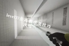 level37崇高通关及教学 #逃离后室  #暗房  #steam游戏
