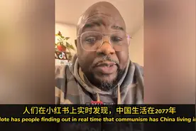 TikTok难民： 中国汽车才1万美元？他们生活在2077年！视频封面