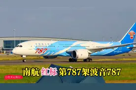 广州白云机场宽体飞机真多，南航波音787与波音777一架接一架起降视频封面