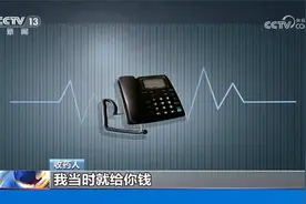 央视曝光：收药小广告竟能“医保取现” 收药人称当时就给钱视频封面