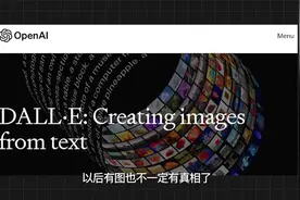 美军使用AI技术对图片视频“深度造假”，提升舆论战的战斗力！视频封面