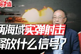 福建两海域实弹射击，我军针对台湾的实战训练在加强视频封面