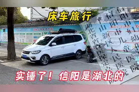 信阳是湖北的，实锤了！！