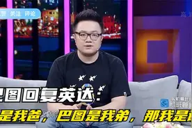宋丹丹儿子巴图回复英达，英达你是我爸，英如镝我弟，那我呢视频封面