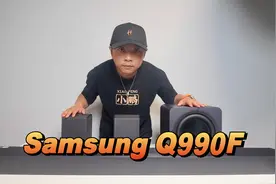 三星2025年回音壁新旗舰Q990F开箱+简单上手视频封面
