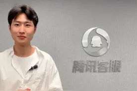 上网有问题，客服来帮你。和渝小卫一起去探营腾讯客服重庆基地。视频封面