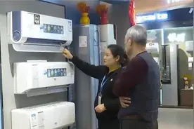 810亿元以旧换新资金！中央财政提前下达，家电补贴增至12类视频封面