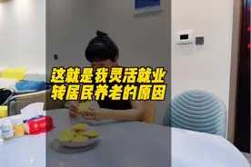 社保从灵活就业转为城乡居民，是我今年做的最对的一件事上个月视频封面