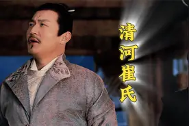 “这就叫顶级世家！八品县丞指着四品都尉的鼻子骂！”视频封面