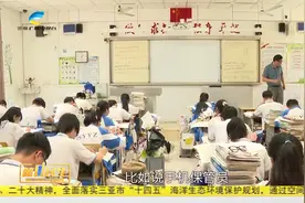 今年三亚6079人报名高考  3个考点有序准备视频封面