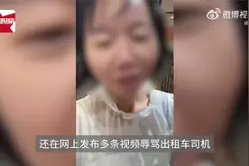 女子19次乘霸王车被判刑1年视频封面