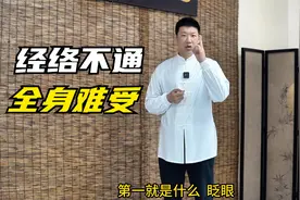 经络不通、全身酸痛，教你一个动作，打开身体经络，全身舒服轻松