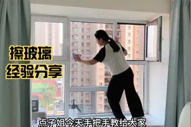 高层擦玻璃经验分享，两个趁手好工具，玻璃擦的干净又透亮视频封面