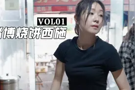 淄博烧饼西施，老板娘yyds