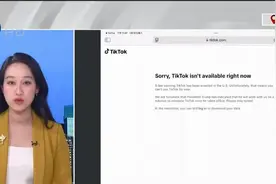 TikTok宣布在美关闭，打开登录界面现黑屏，应用商店已无法搜到视频封面