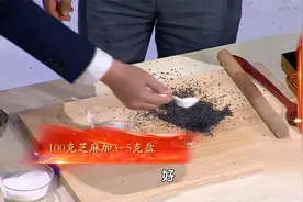 补肾芝麻盐，怎么在家做？盐的用量尤其要注意！