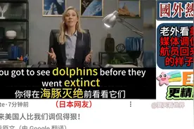 老外看美国媒体调侃宇航员回来后的样子！视频封面