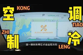 比亚迪唐dmi空调制冷不足如何解决？视频封面