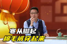 为什么“寒从脚起”？不注意腿部保暖，危害不光“冷”这么简单！