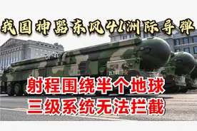 我国神器东风41洲际导弹，射程围绕半个地球，三级系统无法拦截+美军80万进入战备，目标直对我国吗？原由是对我国抛售美债而担心+“陆地霸主”，中国最致命的五种新装备之首，ZTZ99A主战坦克视频封面