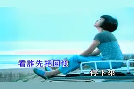 苏慧伦《929》mv #90年代流行过很多与数字有关的歌，如苏的这首