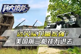 这项排名中俄朝是前三，美媒发现隐患：美军可能因火力不足打败仗