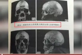 殷墟中白人頭骨之謎，或被甲骨文解開：商朝俘虜的白人侵略者