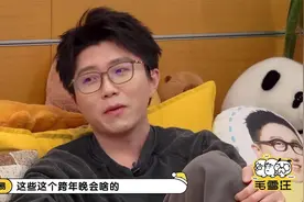 李一桐没火之前，跨年晚会竟给毛不易伴舞，李雪琴震惊视频封面