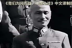 美国二战纪录片 【我们为何而战：中国之战】全程国语翻译