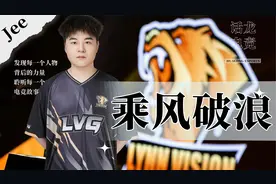 【命悬一线之LVG】中国小将狙穿世界强队！CNCS永不完结！