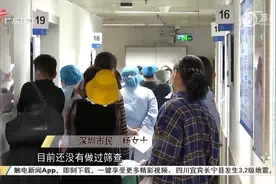 深圳：创新技术 女性“足不出户”可筛查宫颈癌视频封面