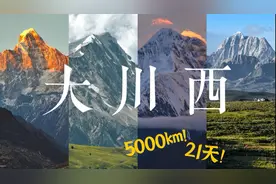 你管这地方叫川西？_ 史上最全川西大环线旅行攻略