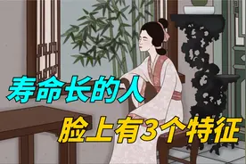 寿命长短，看脸便知？寿命长的人，脸上有3个特征，看你占几个视频封面
