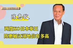 陈惠敏江湖地位有多高？双花红棍是什么职位，难怪敢内涵成龙