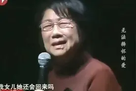 女儿刚刚去世，男友就和女儿闺蜜搅合在一起，母亲上台伤心欲绝视频封面