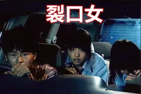 不作不死小分队，去验证裂口女的传说是真是假，差点团灭视频封面