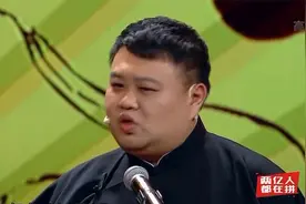 岳云鹏孙越《我们不一样》，小岳岳贱萌调侃郭德纲视频封面