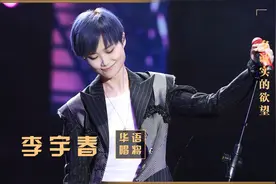 李宇春巅峰时有多强,一首歌唱服浪姐全员!为何差点掀翻整个成都?