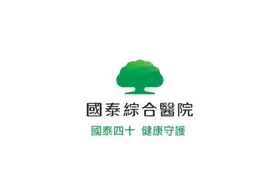 台湾国泰综合医院介绍短片视频封面