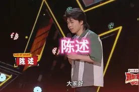 陈述 #脱口秀视频封面