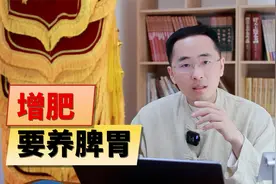 太瘦是因为脾胃吸收不到营养，必须调养脾胃