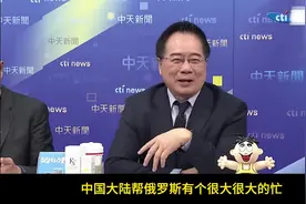 原来俄乌战争一开始的时候，大陆就帮俄罗斯了一个大忙😂