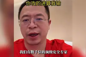 周鸿祎喊话美国黑客组织：DeepSeek我保定了，卡顿一下算我输！视频封面