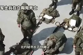 白俄边境附近！4名美军士兵在立陶宛训练后死亡视频封面