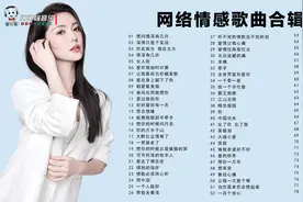 时长5小时网络情感歌曲合辑视频封面