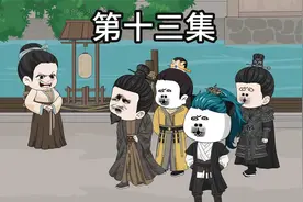 第十四集,当街吐痰!徐达得了背疽不能吃烧鹅了！视频封面